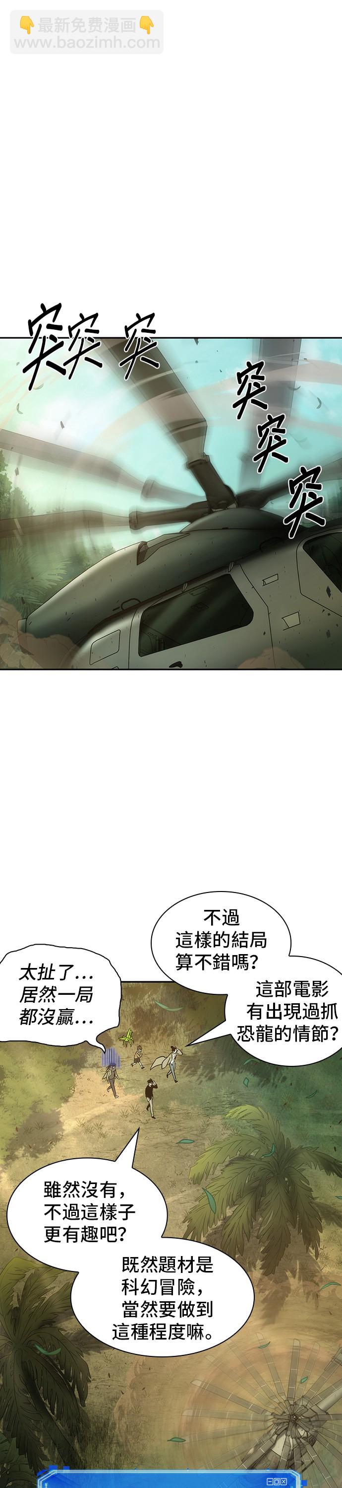 全知讀者視角 - 第38話 - 3