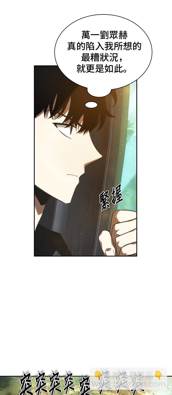 全知讀者視角 - 第38話 - 7