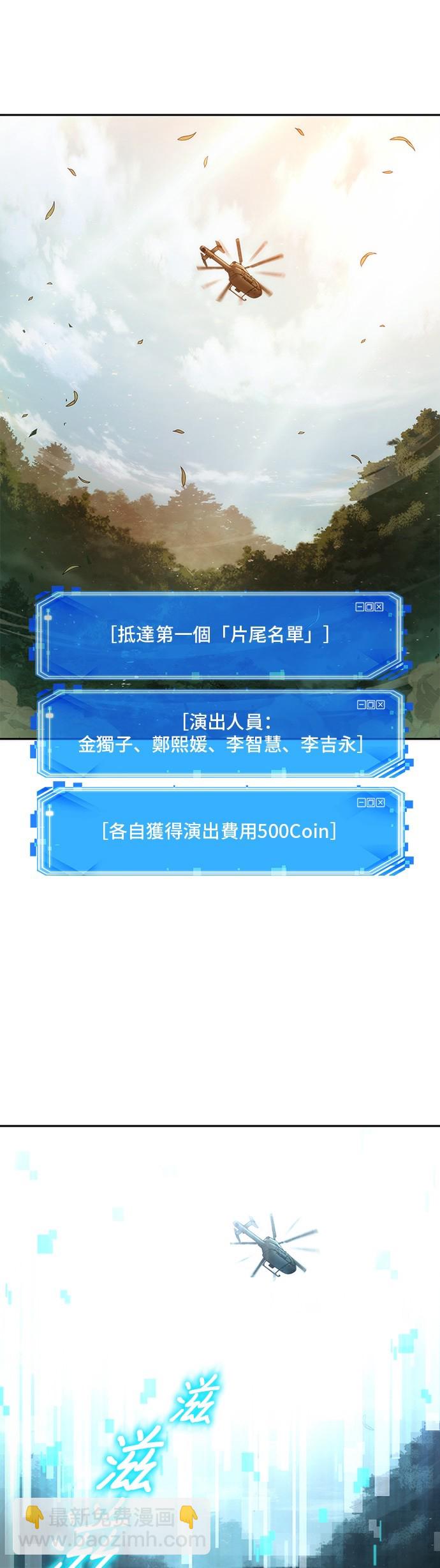 全知讀者視角 - 第38話 - 1