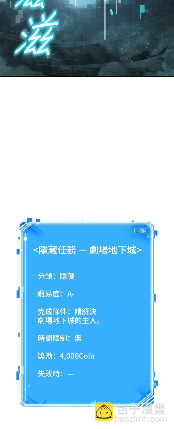 全知讀者視角 - 第38話 - 2