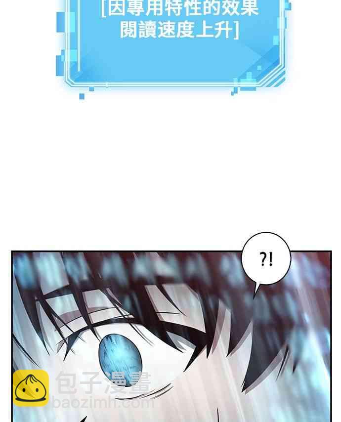 全知讀者視角 - 4話(1/2) - 4