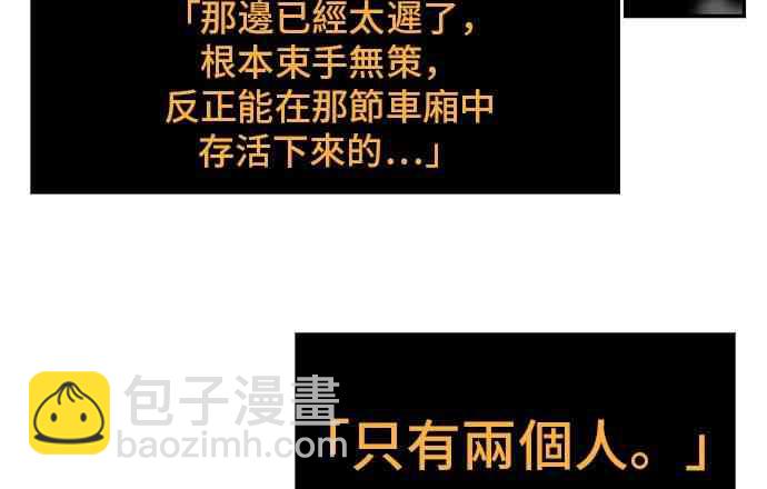 全知讀者視角 - 4話(1/2) - 4