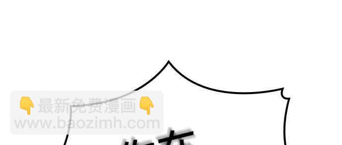 全知讀者視角 - 4話(1/2) - 4