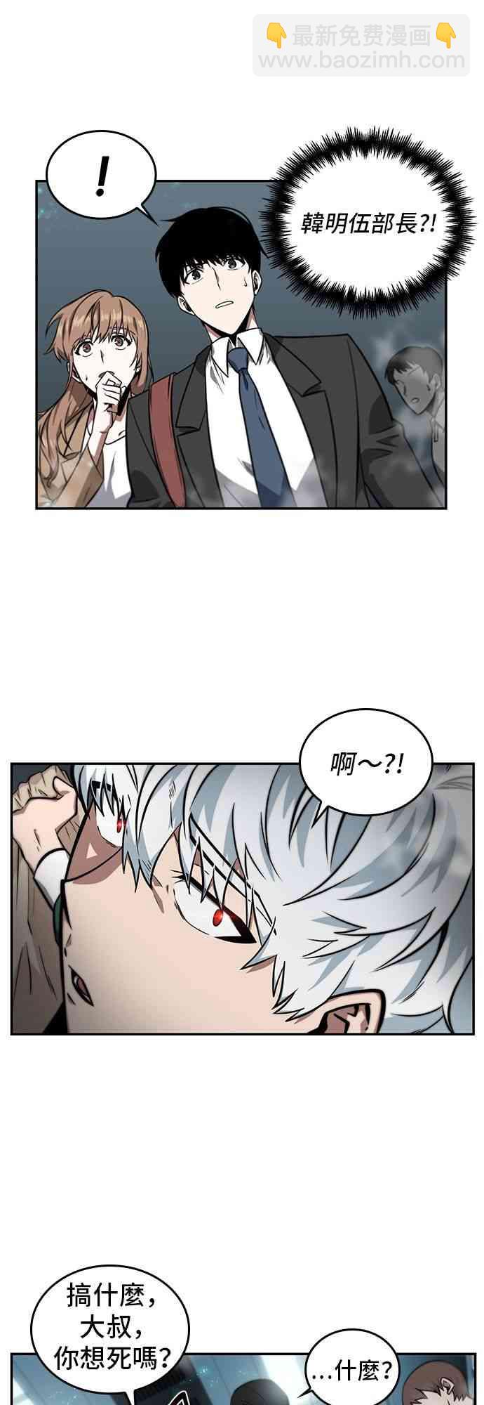 全知讀者視角 - 4話(1/2) - 7