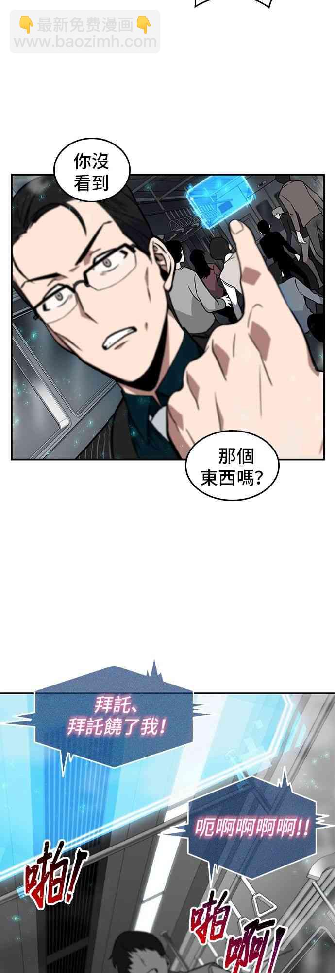 全知讀者視角 - 4話(1/2) - 1