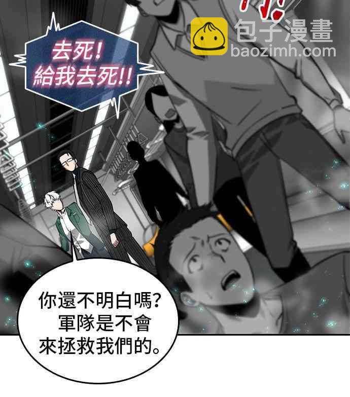 全知讀者視角 - 4話(1/2) - 2