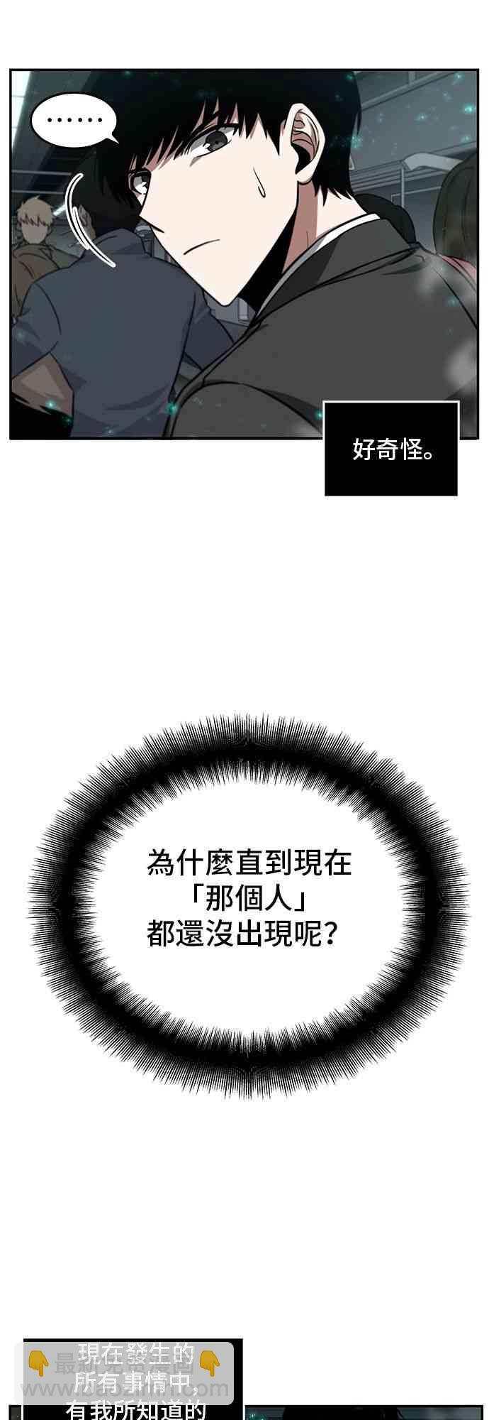 全知讀者視角 - 4話(1/2) - 7