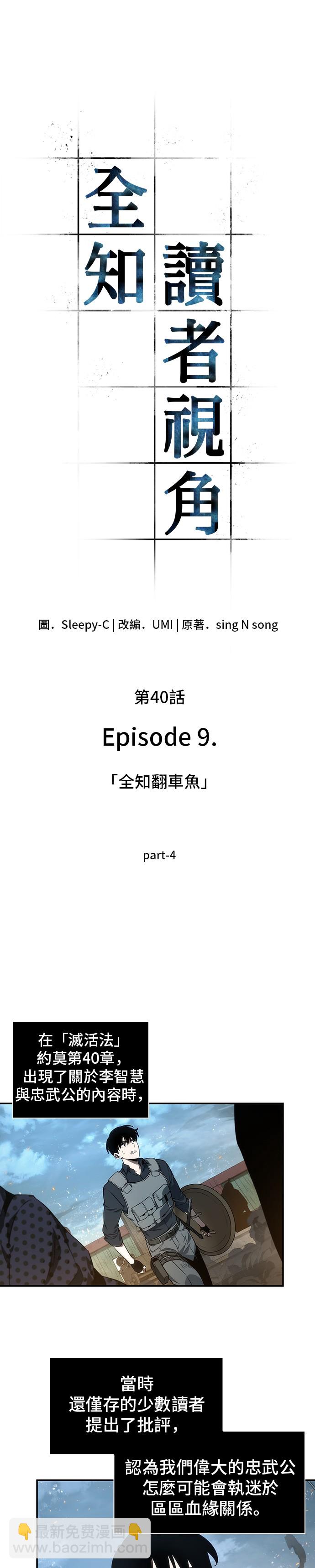 第40话2