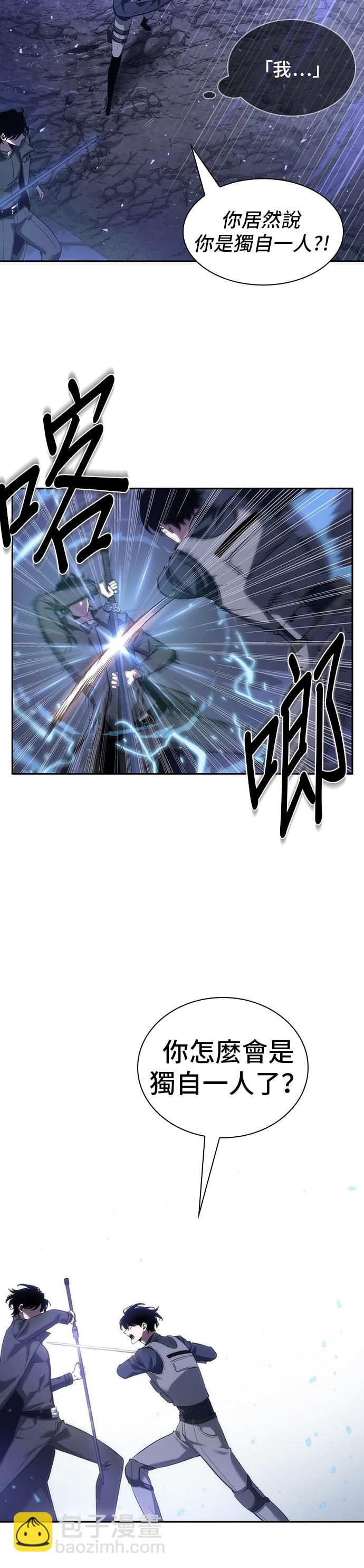 全知讀者視角 - 第42話(1/2) - 2