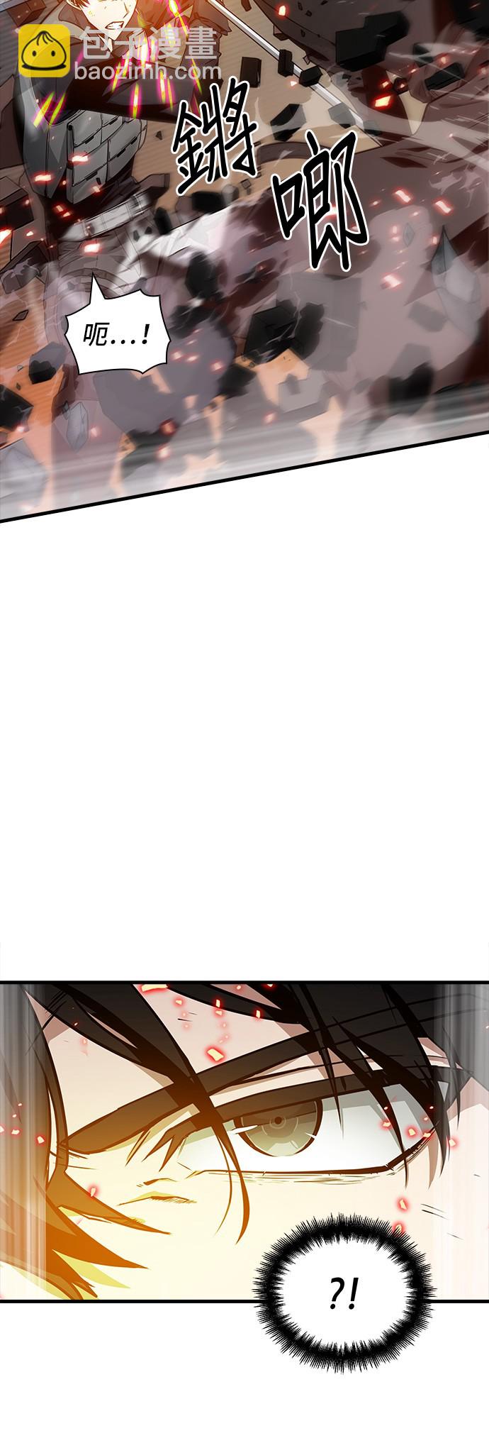 全知讀者視角 - 第42話(2/2) - 3