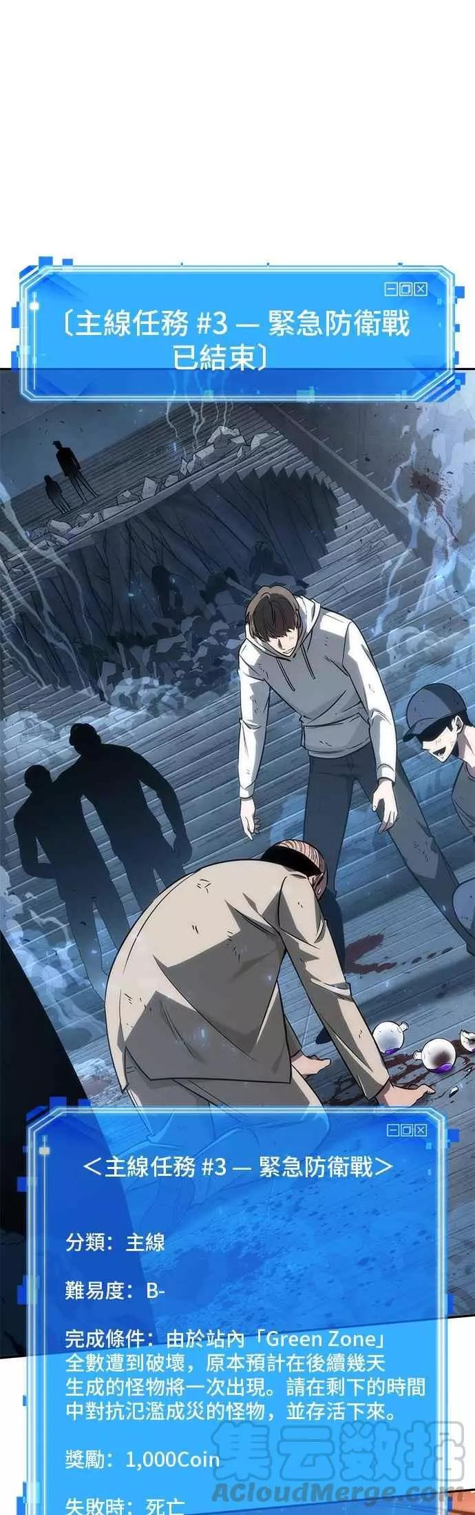 全知讀者視角 - 第44話 Ep.10 未來戰爭 (1)(1/2) - 1