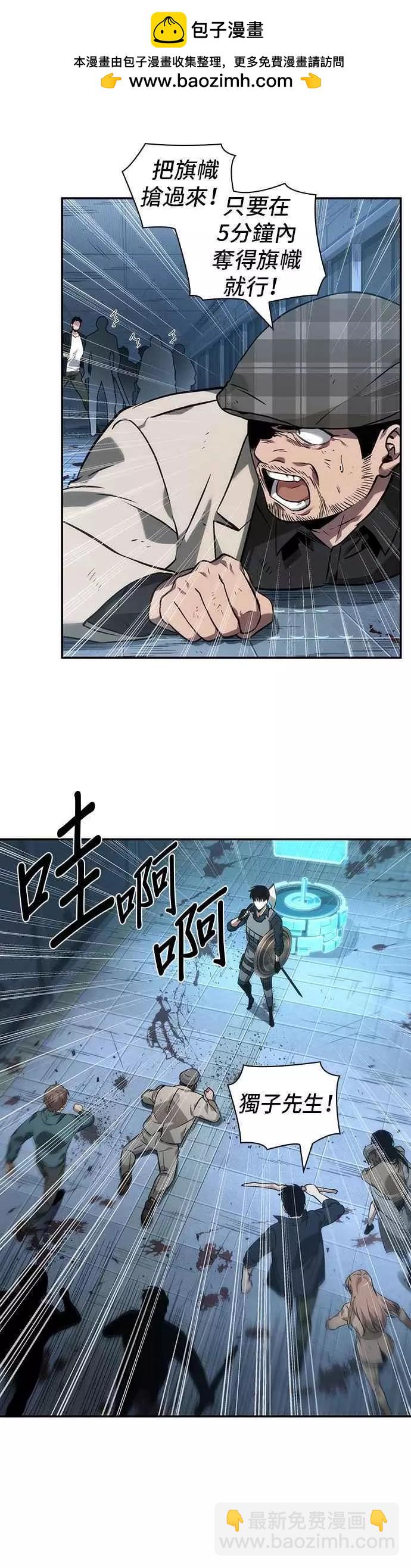 全知讀者視角 - 第44話 Ep.10 未來戰爭 (1)(1/2) - 8