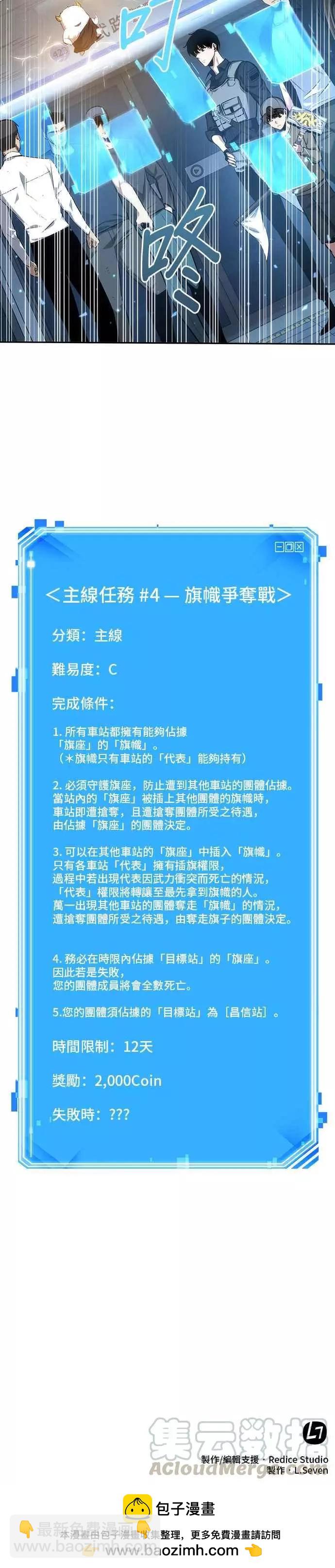 全知讀者視角 - 第44話 Ep.10 未來戰爭 (1)(2/2) - 2