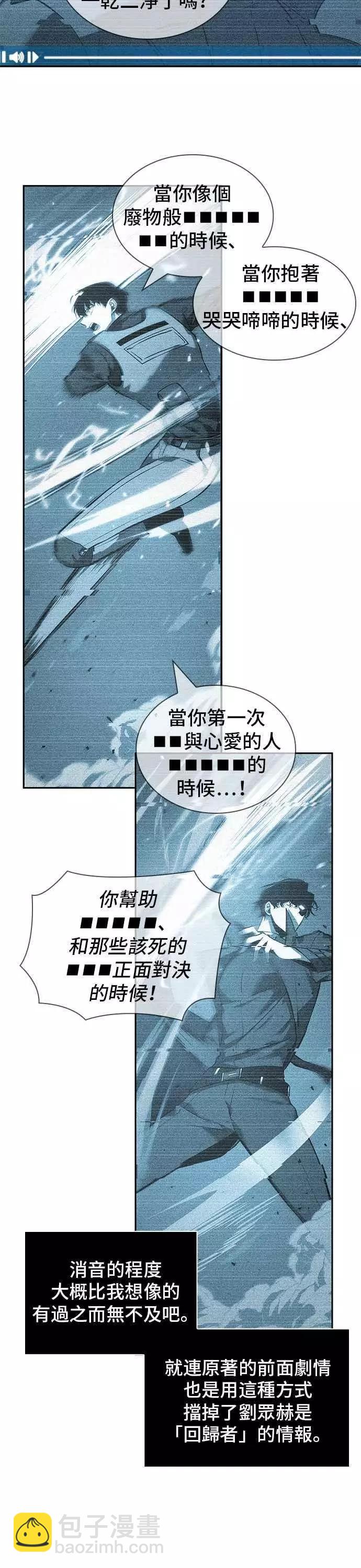 全知讀者視角 - 第44話 Ep.10 未來戰爭 (1)(1/2) - 8