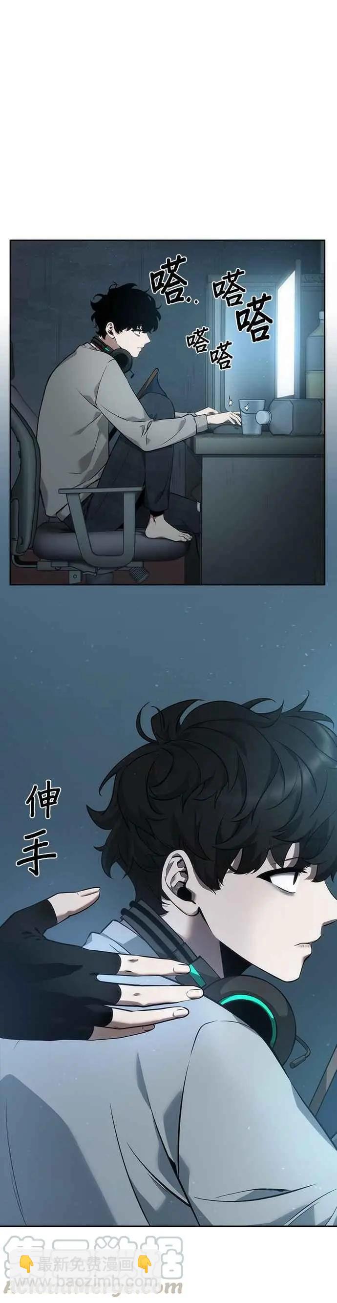 全知讀者視角 - 第49話 Ep.11 先知者們之夜 (1) - 2