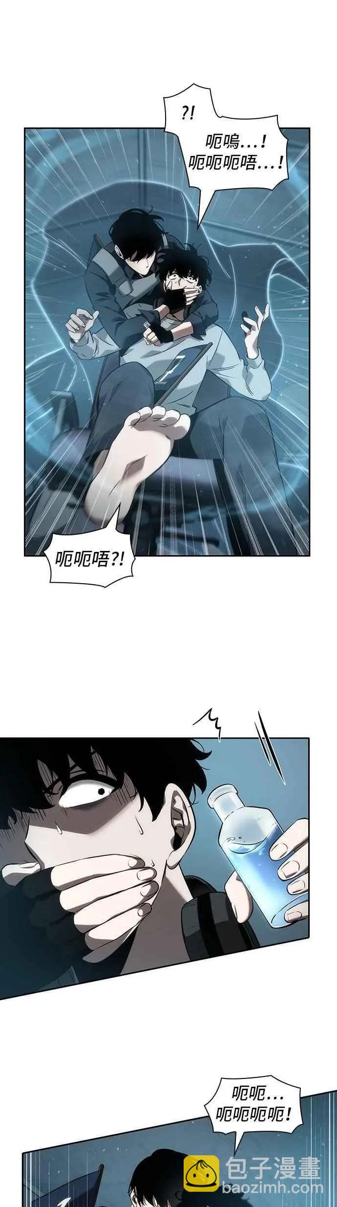 全知讀者視角 - 第49話 Ep.11 先知者們之夜 (1) - 3