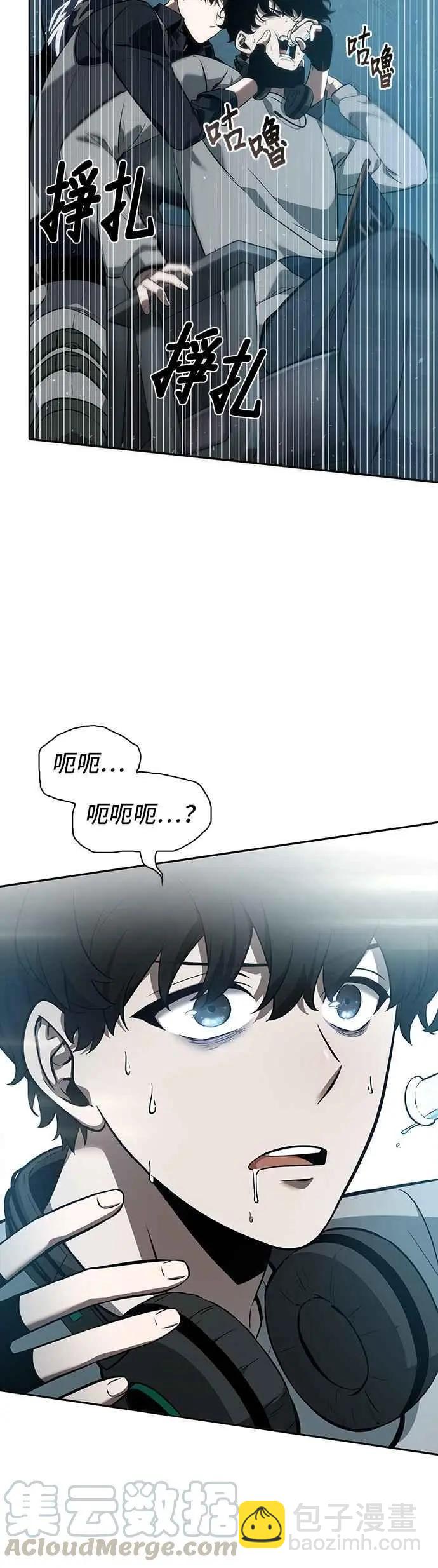 全知讀者視角 - 第49話 Ep.11 先知者們之夜 (1) - 4