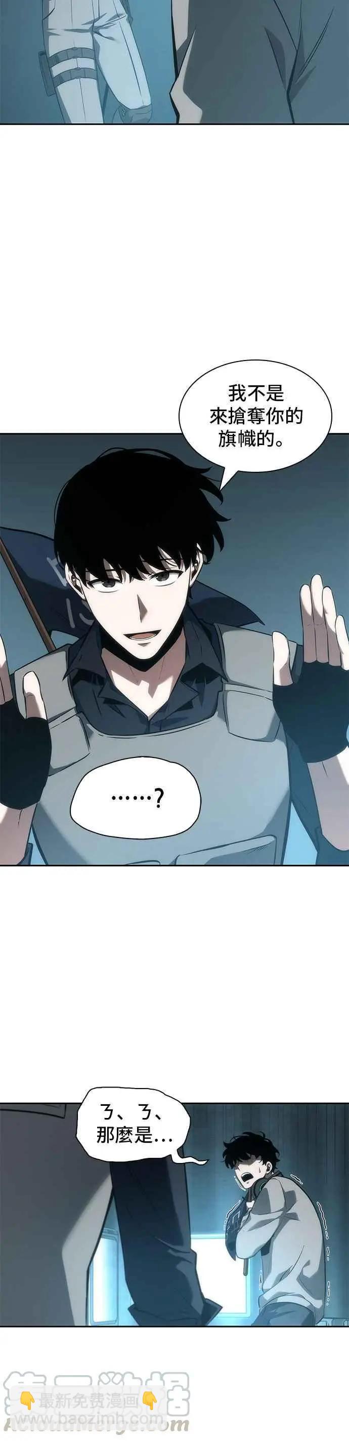 全知讀者視角 - 第49話 Ep.11 先知者們之夜 (1) - 6