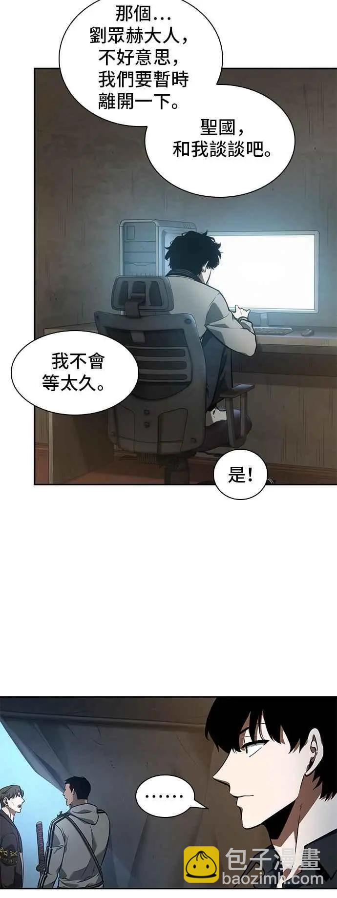 全知讀者視角 - 第49話 Ep.11 先知者們之夜 (1) - 1