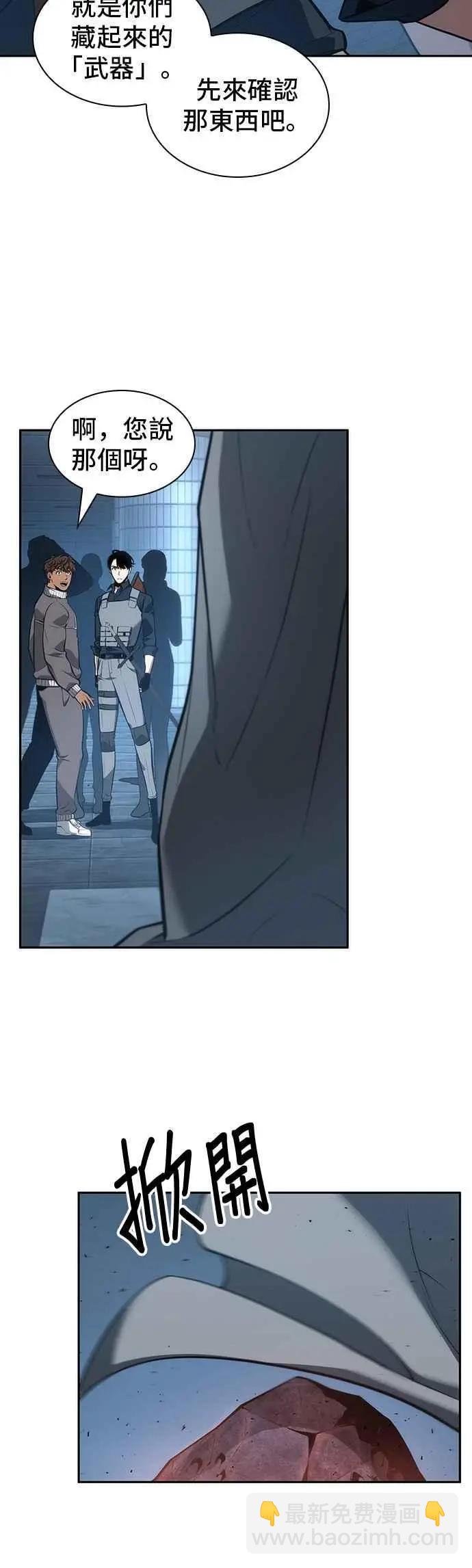 全知讀者視角 - 第51話 Ep.11 先知者們之夜 (3) - 4