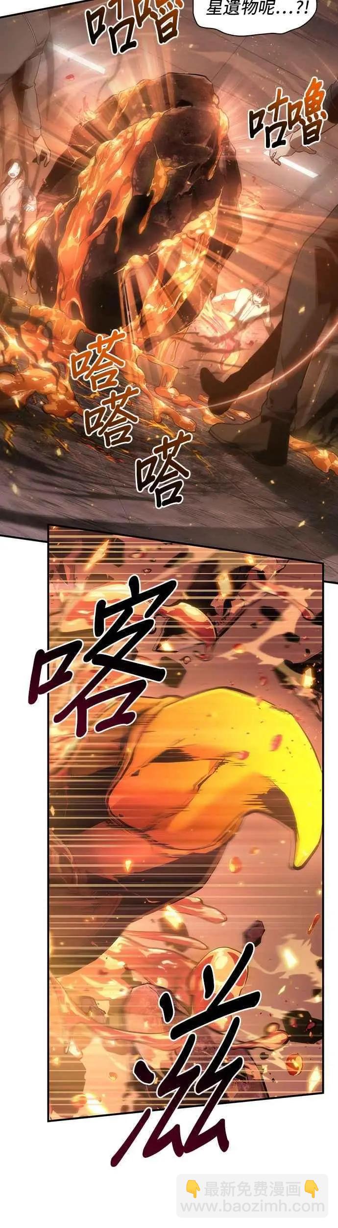 全知讀者視角 - 第51話 Ep.11 先知者們之夜 (3) - 2