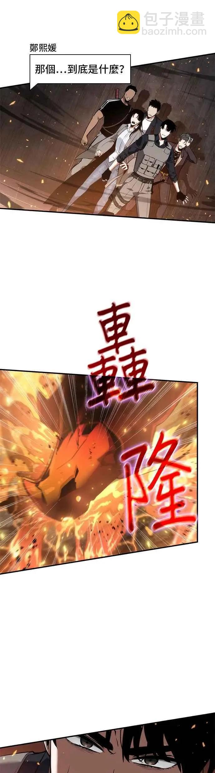 全知讀者視角 - 第51話 Ep.11 先知者們之夜 (3) - 3