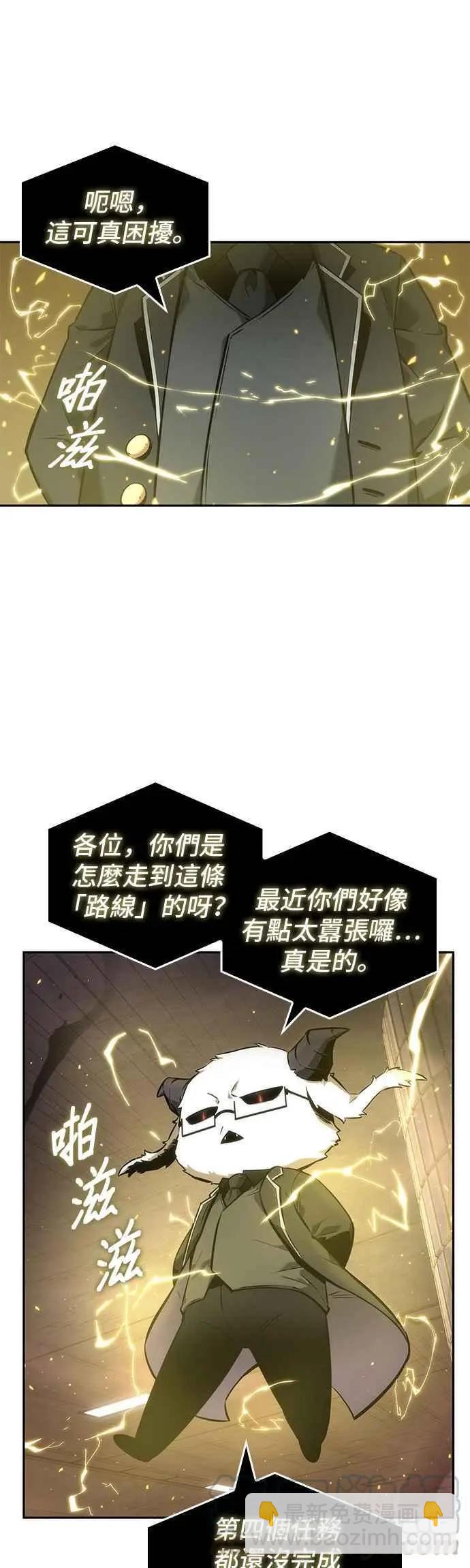 全知讀者視角 - 第51話 Ep.11 先知者們之夜 (3) - 7