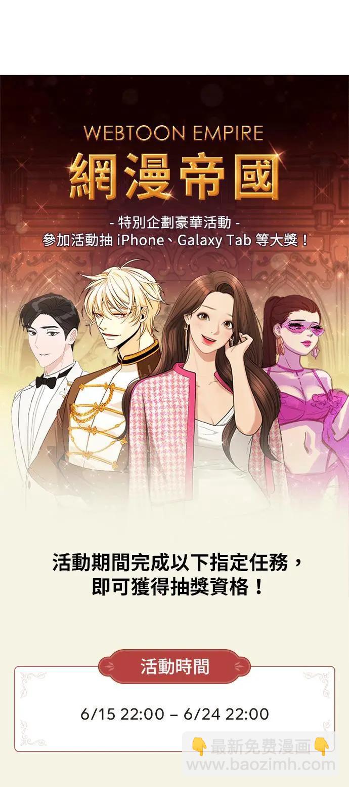 全知讀者視角 - 第51話 Ep.11 先知者們之夜 (3) - 5