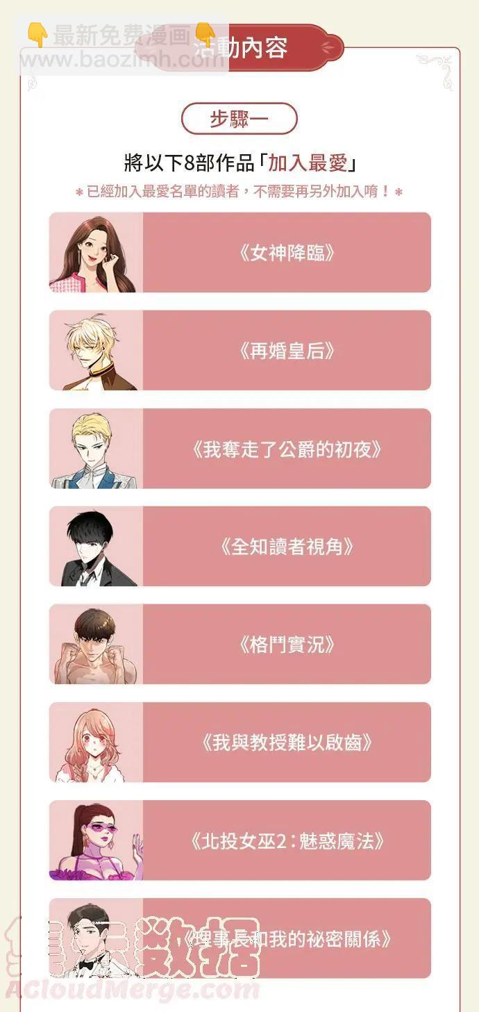 全知讀者視角 - 第51話 Ep.11 先知者們之夜 (3) - 6