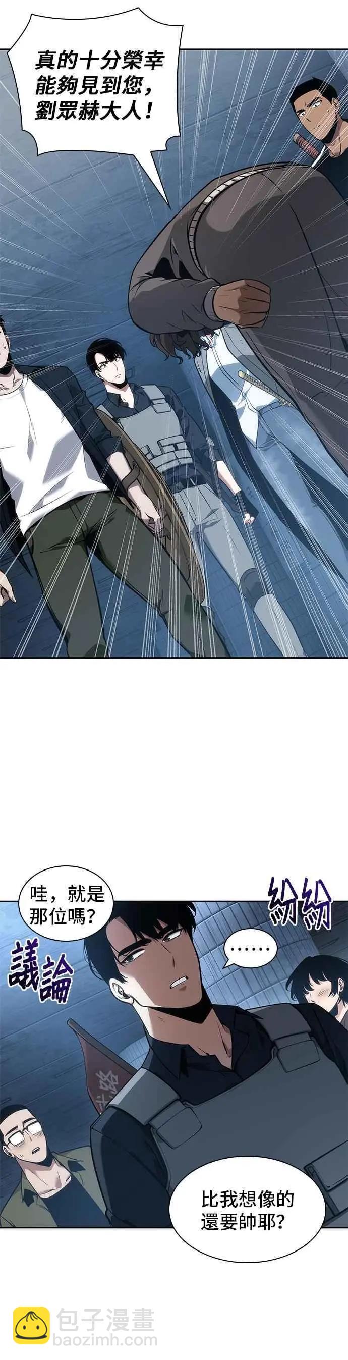 全知讀者視角 - 第51話 Ep.11 先知者們之夜 (3) - 5