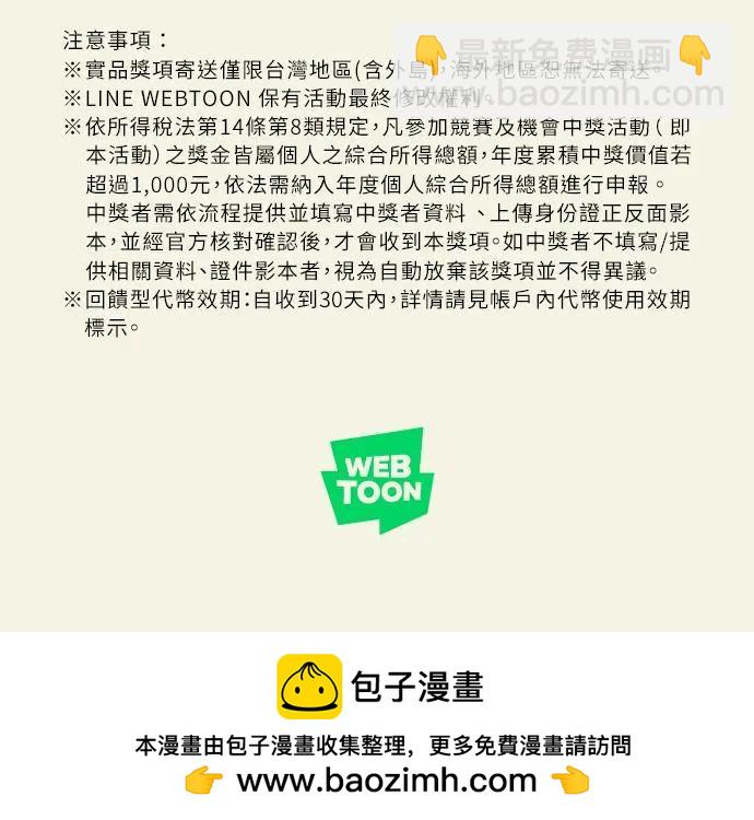 全知讀者視角 - 第51話 Ep.11 先知者們之夜 (3) - 2