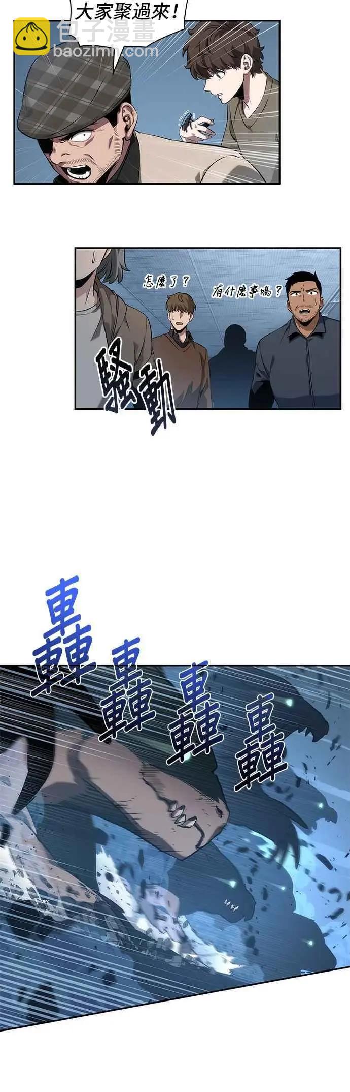 全知讀者視角 - 第53話 Ep.12 第一人稱主角視角 (1) - 1