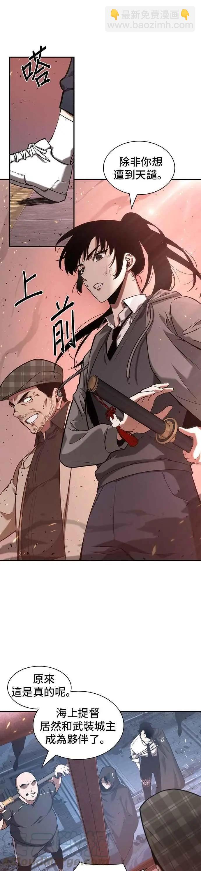 全知讀者視角 - 第53話 Ep.12 第一人稱主角視角 (1) - 1