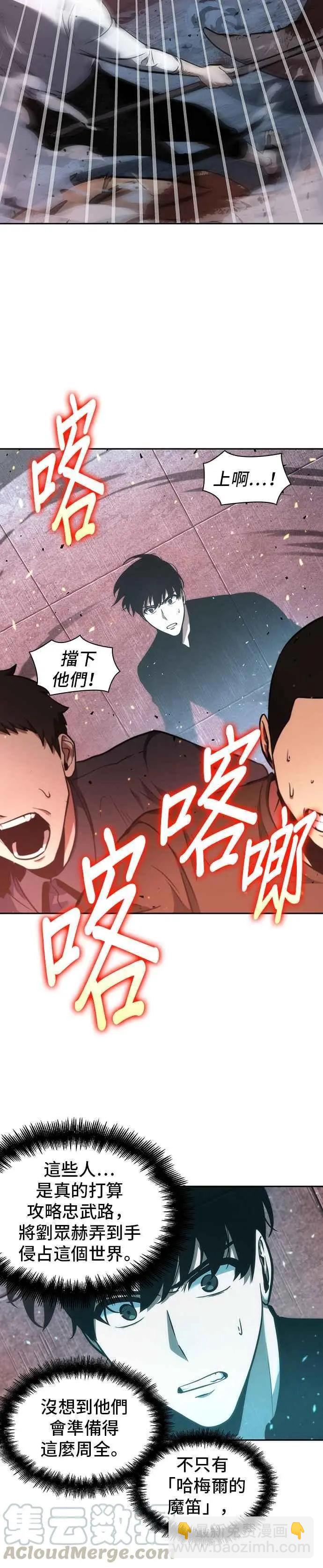 全知讀者視角 - 第53話 Ep.12 第一人稱主角視角 (1) - 4