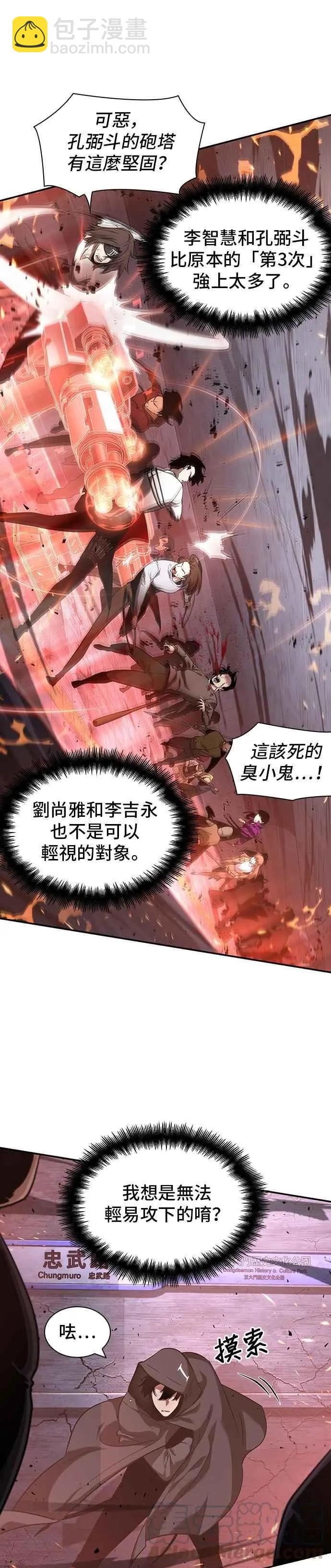 全知讀者視角 - 第53話 Ep.12 第一人稱主角視角 (1) - 7