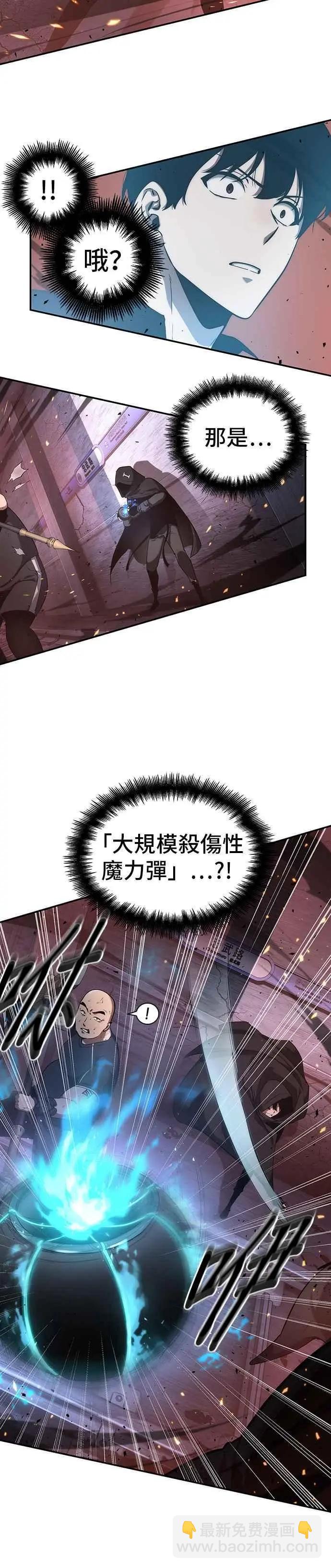 全知讀者視角 - 第53話 Ep.12 第一人稱主角視角 (1) - 1