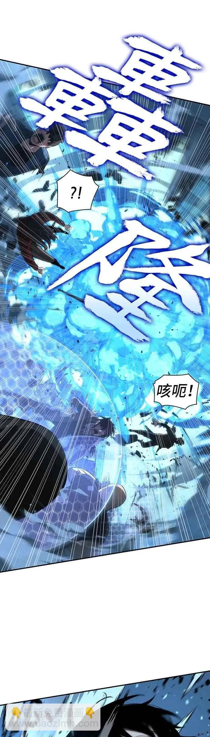 全知讀者視角 - 第53話 Ep.12 第一人稱主角視角 (1) - 2