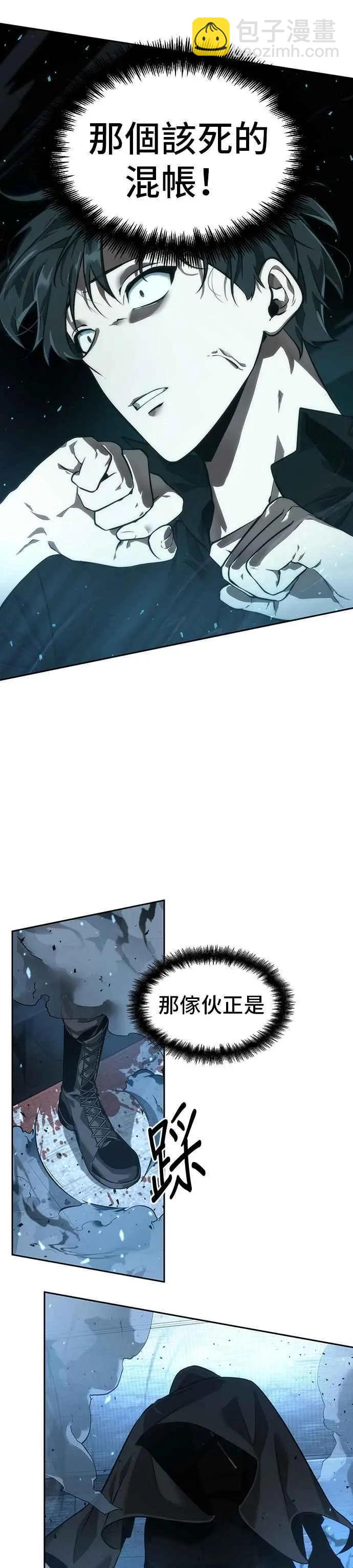 全知讀者視角 - 第53話 Ep.12 第一人稱主角視角 (1) - 4