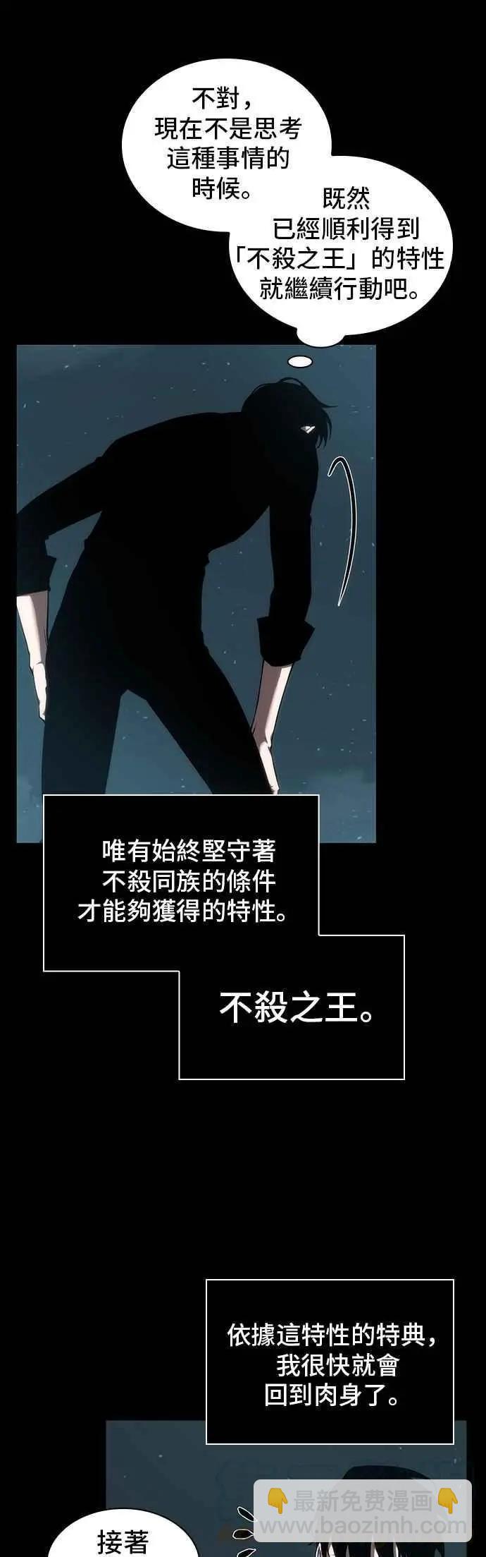 全知讀者視角 - 第53話 Ep.12 第一人稱主角視角 (1) - 4