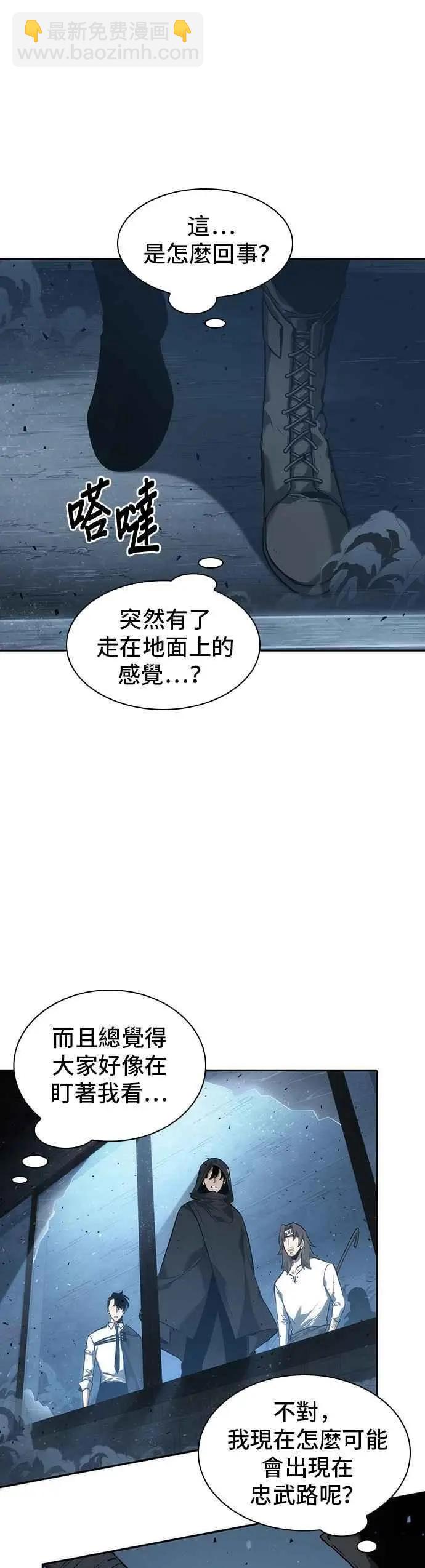 全知讀者視角 - 第53話 Ep.12 第一人稱主角視角 (1) - 7