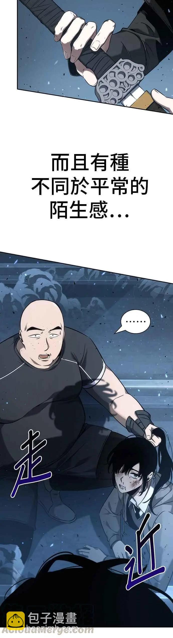 全知讀者視角 - 第53話 Ep.12 第一人稱主角視角 (1) - 1