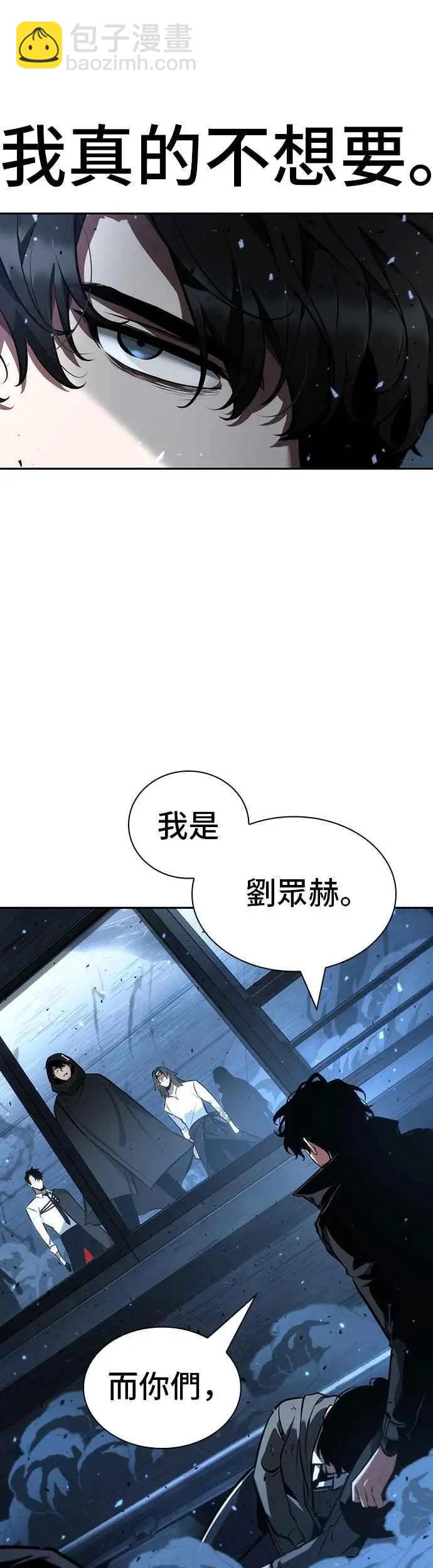 全知讀者視角 - 第53話 Ep.12 第一人稱主角視角 (1) - 5