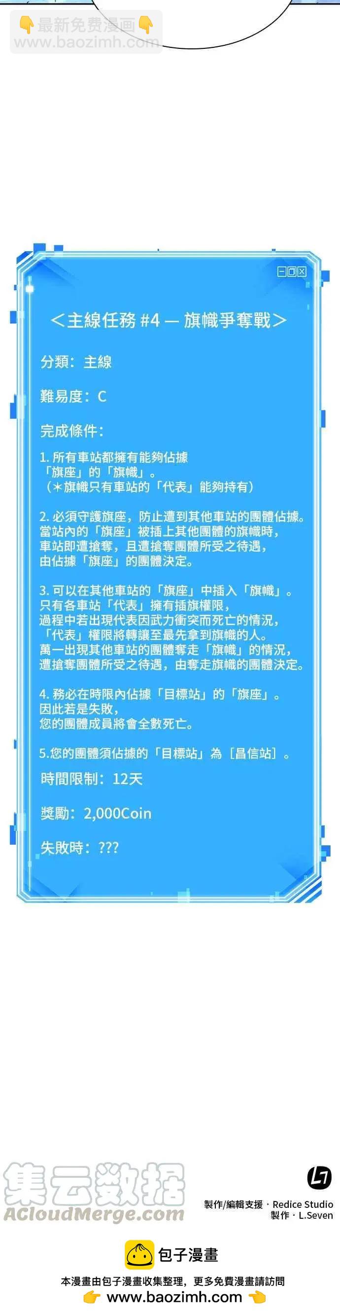 全知讀者視角 - 第53話 Ep.12 第一人稱主角視角 (1) - 7