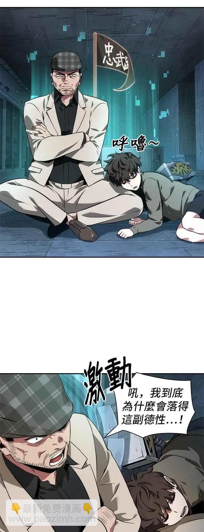 全知讀者視角 - 第53話 Ep.12 第一人稱主角視角 (1) - 1