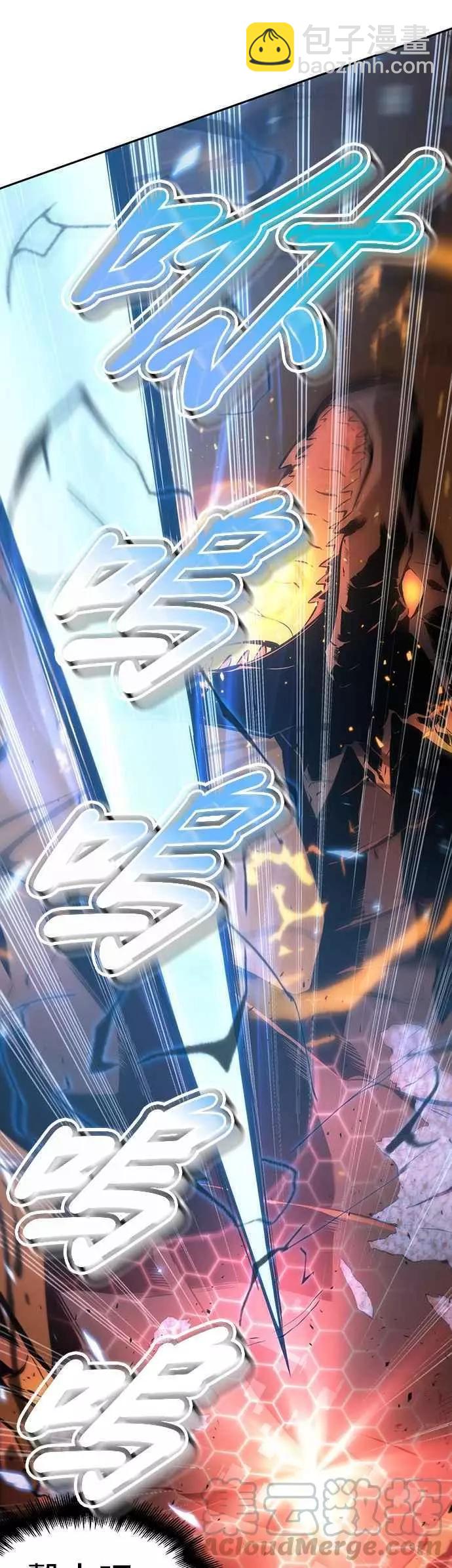 全知讀者視角 - 第55話 Ep.12 第一人稱主角視角 (3)(1/2) - 2