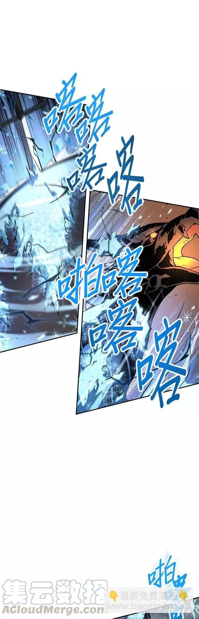 全知讀者視角 - 第55話 Ep.12 第一人稱主角視角 (3)(1/2) - 5