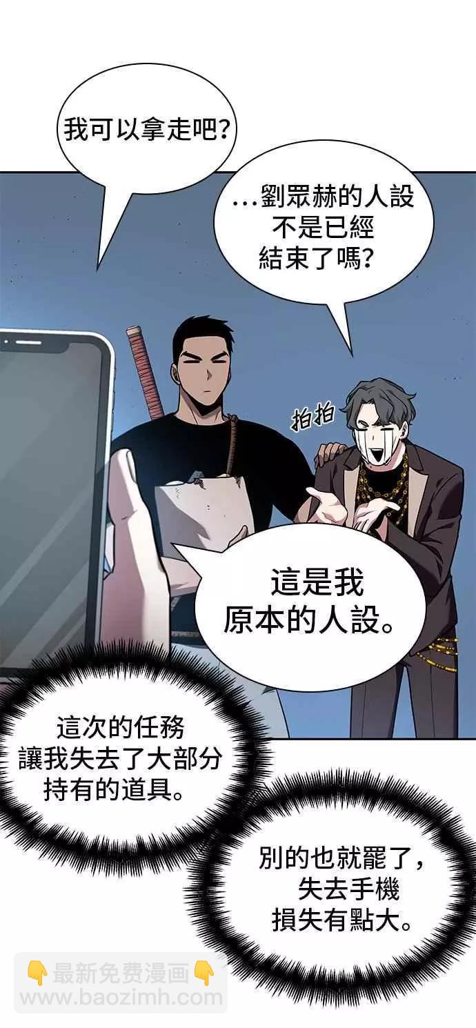 全知讀者視角 - 第55話 Ep.12 第一人稱主角視角 (3)(1/2) - 3