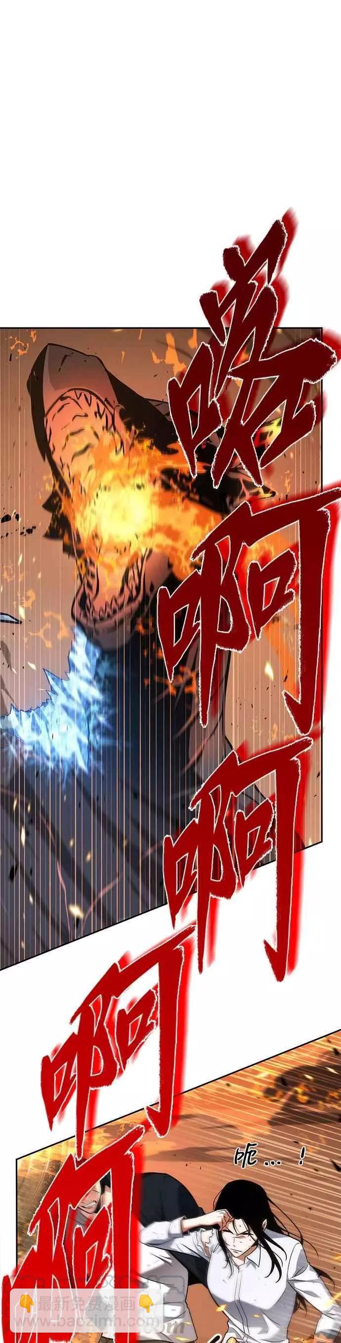 全知讀者視角 - 第55話 Ep.12 第一人稱主角視角 (3)(1/2) - 4