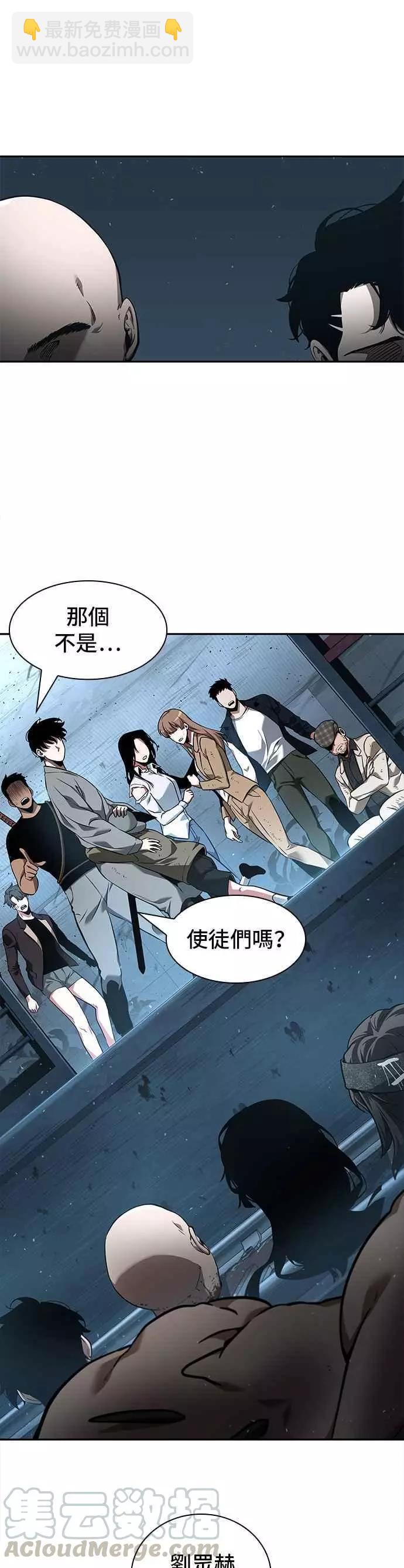 全知讀者視角 - 第55話 Ep.12 第一人稱主角視角 (3)(1/2) - 8