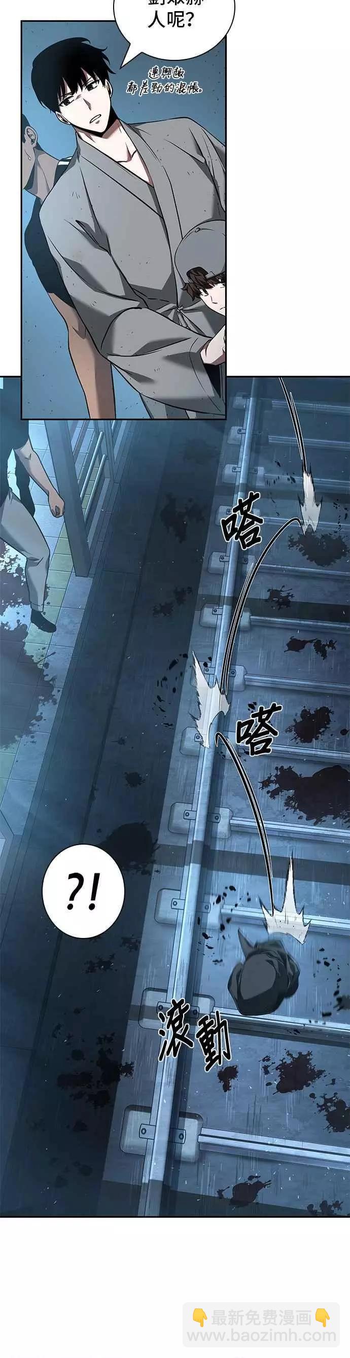 全知讀者視角 - 第55話 Ep.12 第一人稱主角視角 (3)(1/2) - 1